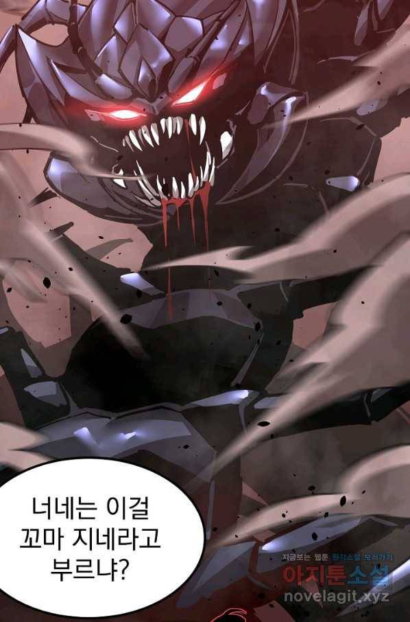 초월진화 27화 2