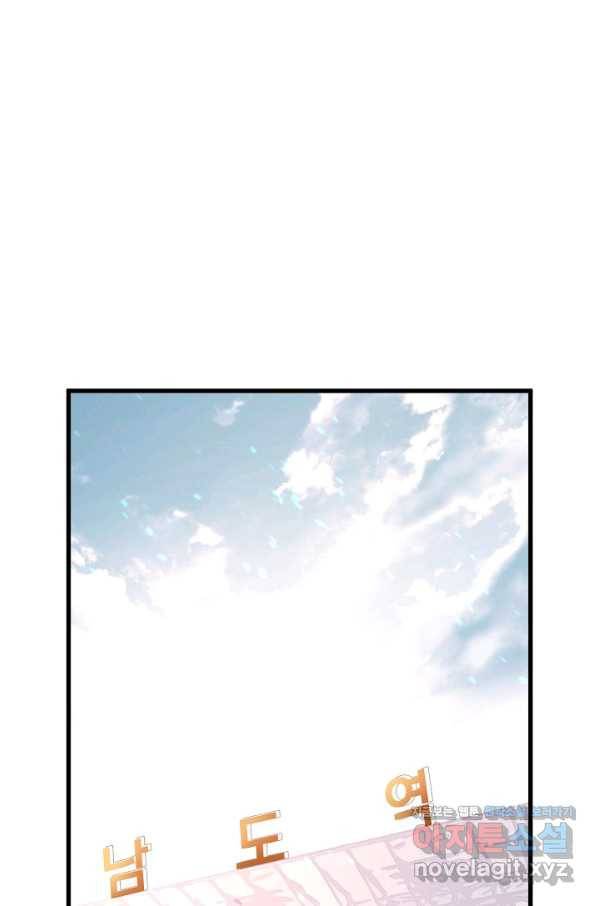 초월진화 27화 4