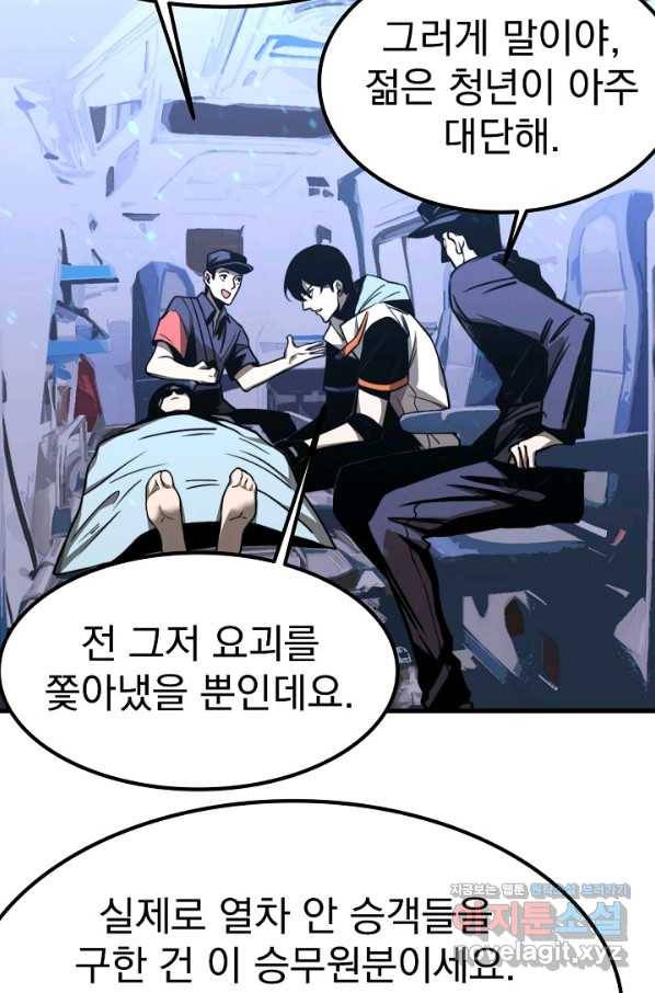 초월진화 27화 6