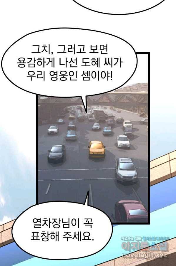 초월진화 27화 8