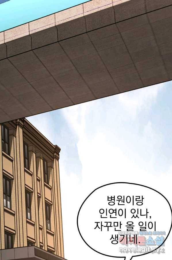 초월진화 27화 9