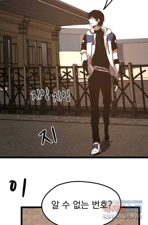 초월진화 27화 10
