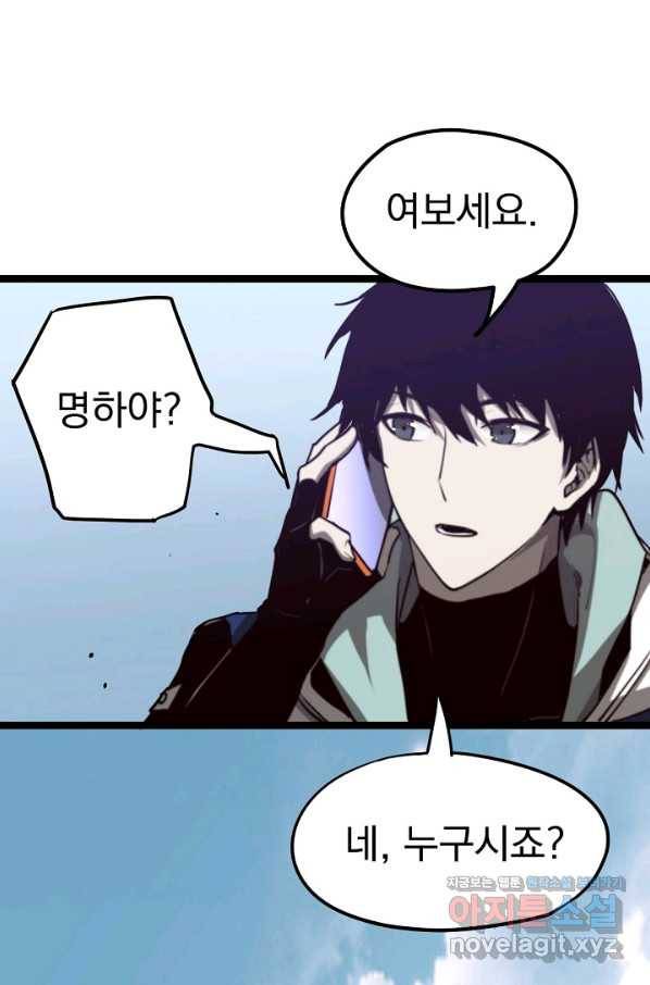 초월진화 27화 12