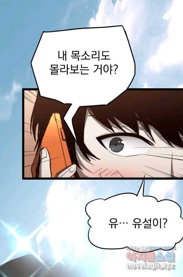 초월진화 27화 13