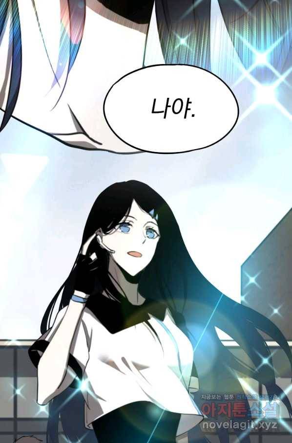 초월진화 27화 15
