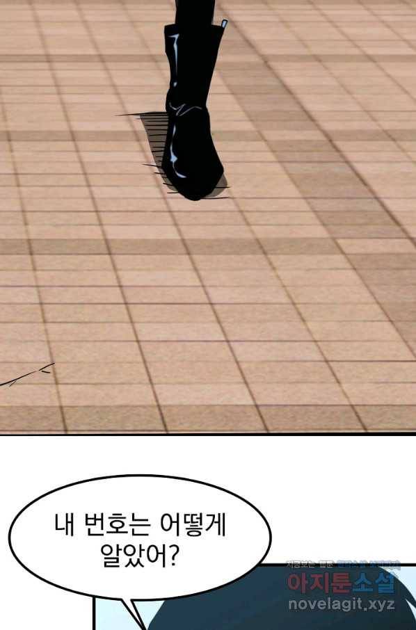 초월진화 27화 17