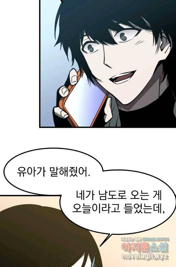 초월진화 27화 18