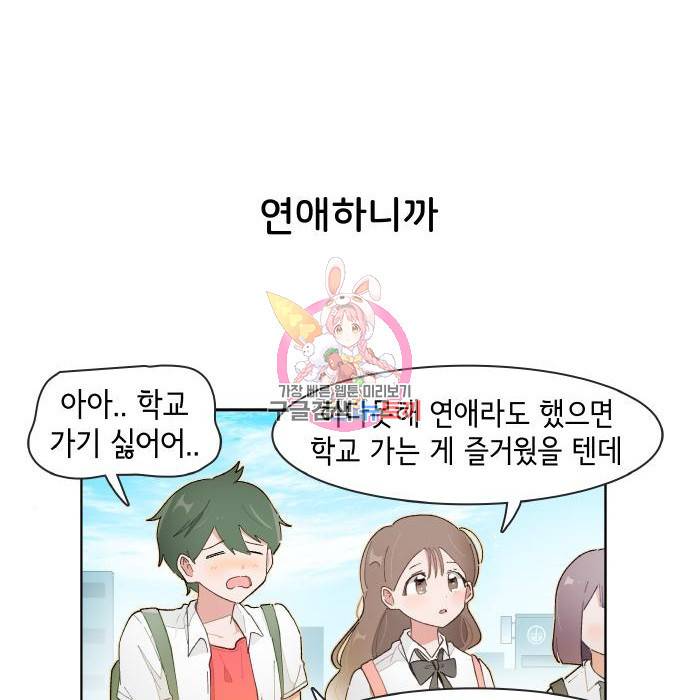 오로지 너를 이기고 싶어 167화 1