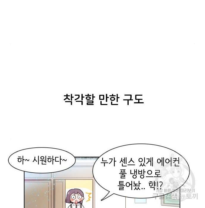 오로지 너를 이기고 싶어 167화 5