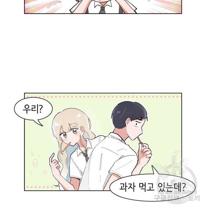 오로지 너를 이기고 싶어 167화 7