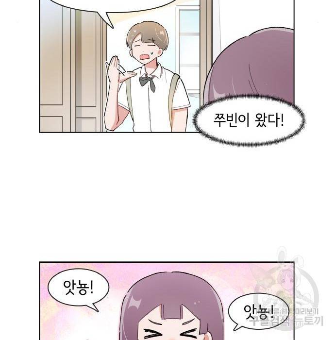 오로지 너를 이기고 싶어 167화 10