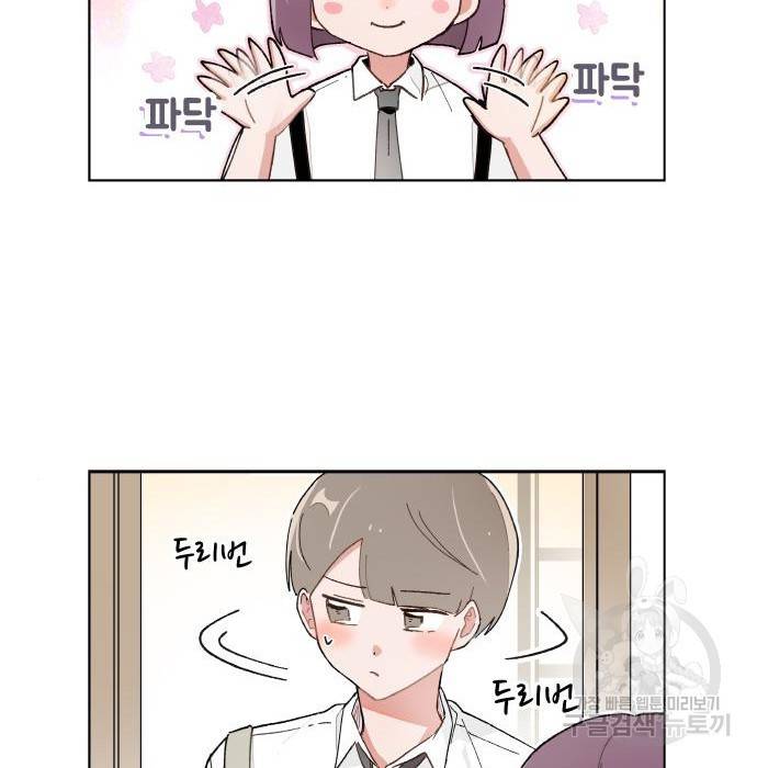 오로지 너를 이기고 싶어 167화 11