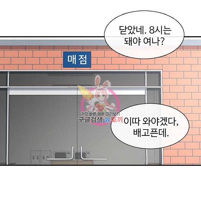 별이삼샵 144화 시즌1 완결 1