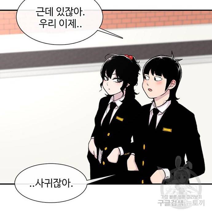 별이삼샵 144화 시즌1 완결 3