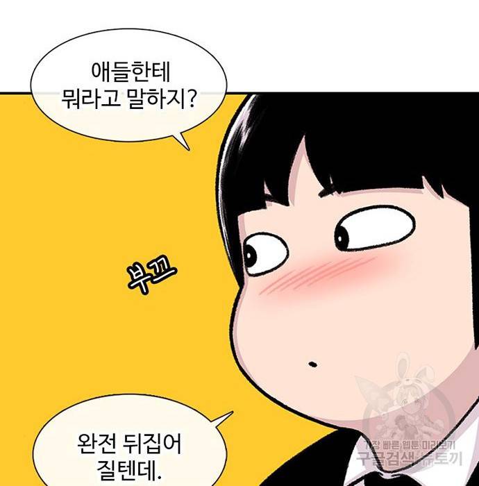 별이삼샵 144화 시즌1 완결 5