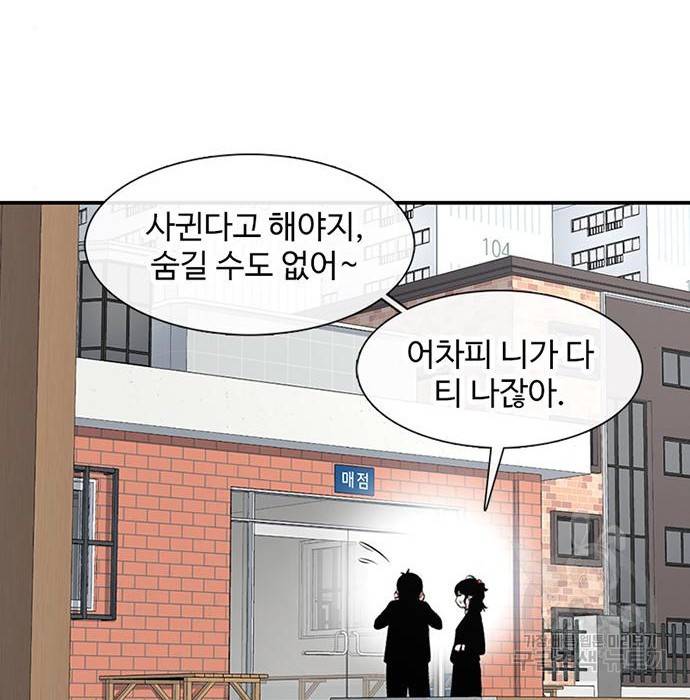 별이삼샵 144화 시즌1 완결 7