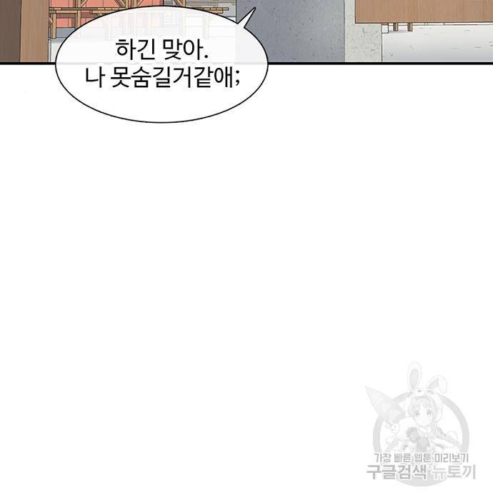 별이삼샵 144화 시즌1 완결 8