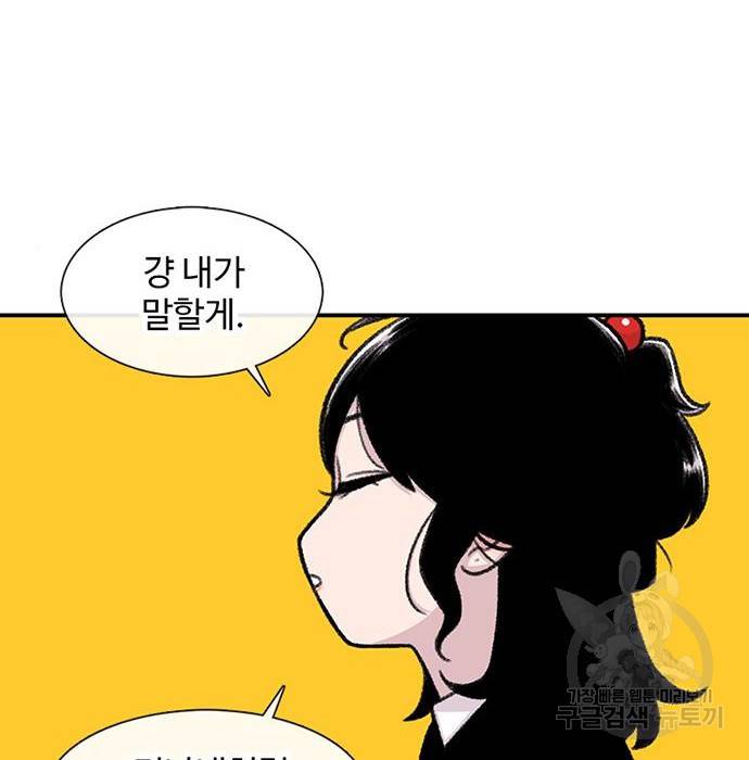 별이삼샵 144화 시즌1 완결 9