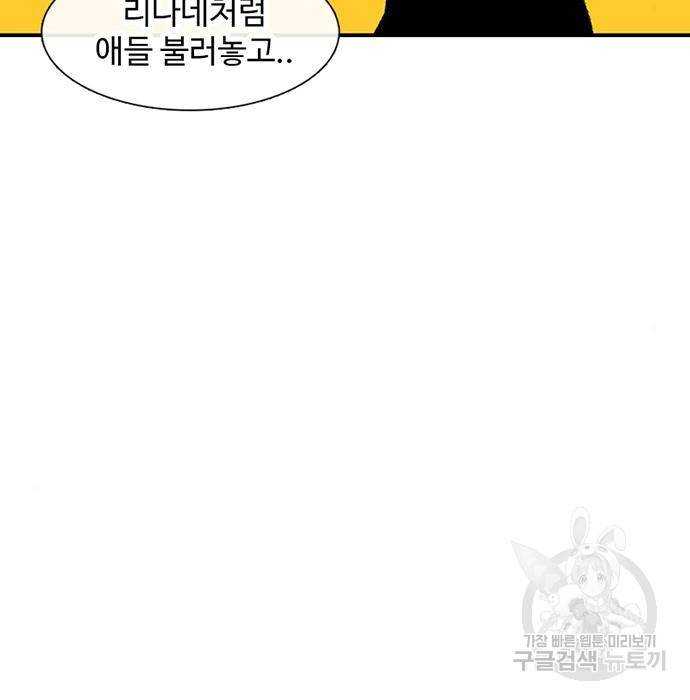 별이삼샵 144화 시즌1 완결 10
