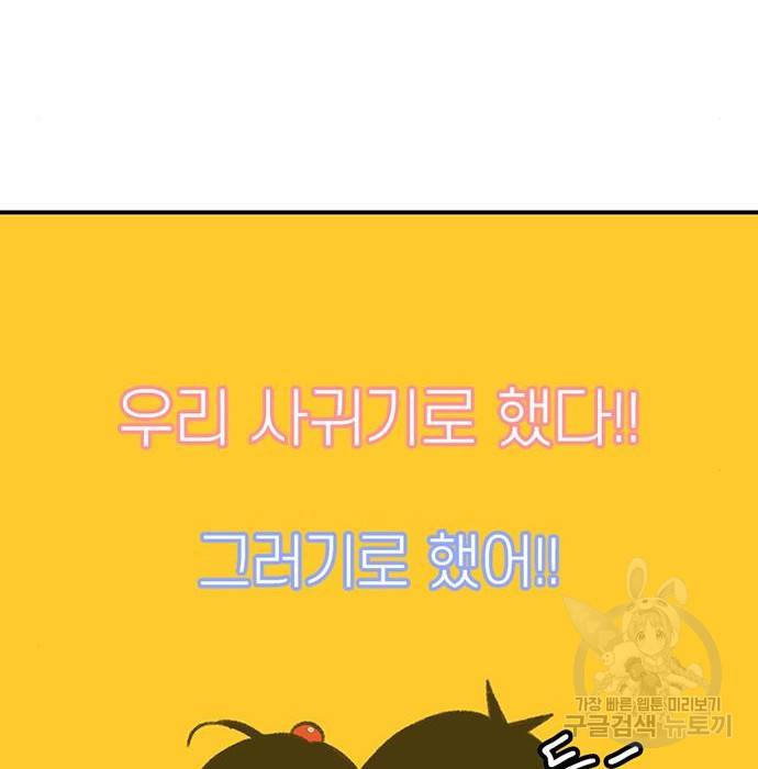 별이삼샵 144화 시즌1 완결 11