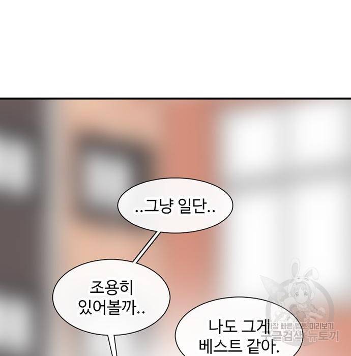 별이삼샵 144화 시즌1 완결 14