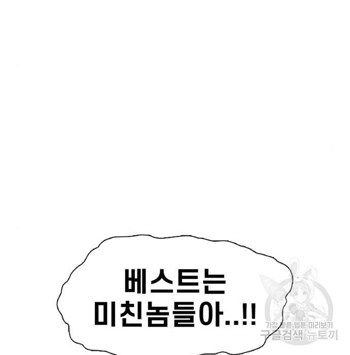 별이삼샵 144화 시즌1 완결 16