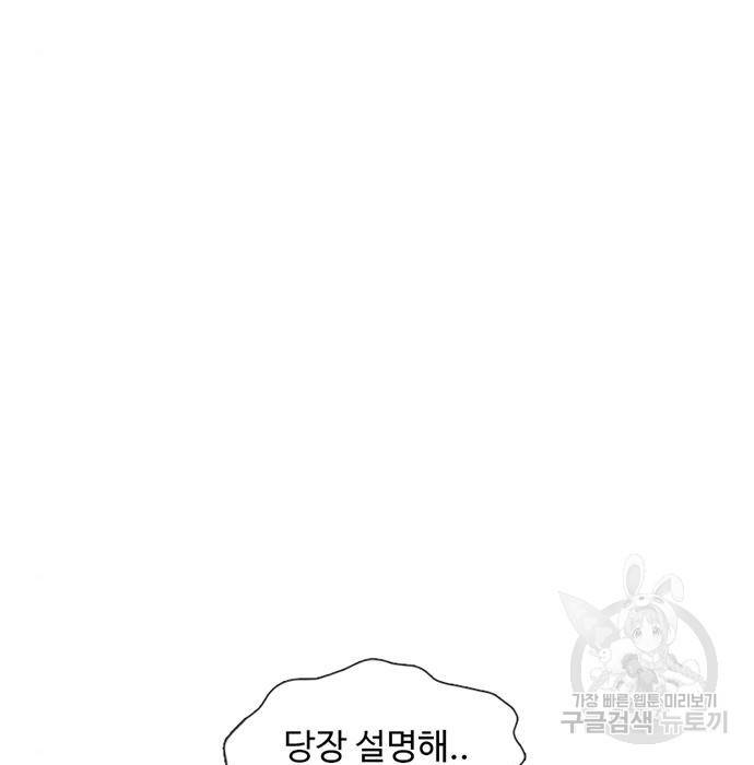 별이삼샵 144화 시즌1 완결 20