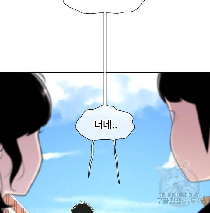 별이삼샵 144화 시즌1 완결 21