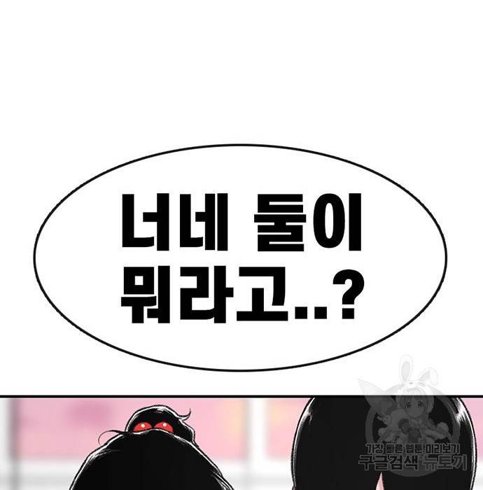별이삼샵 144화 시즌1 완결 27