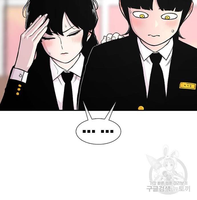 별이삼샵 144화 시즌1 완결 28