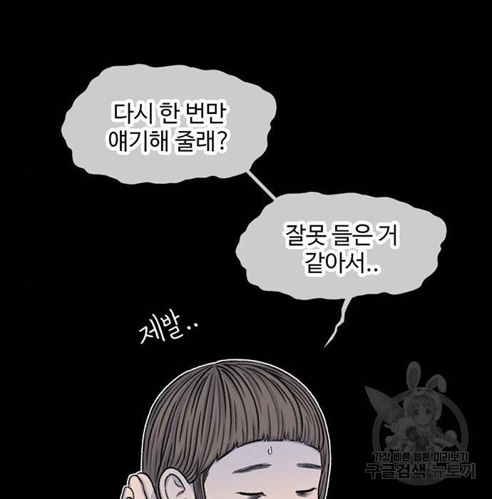 별이삼샵 144화 시즌1 완결 30