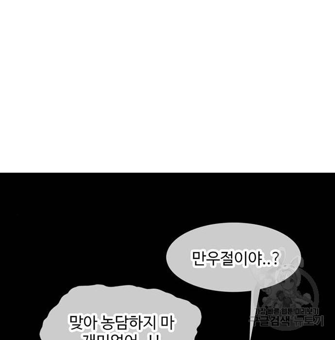별이삼샵 144화 시즌1 완결 32