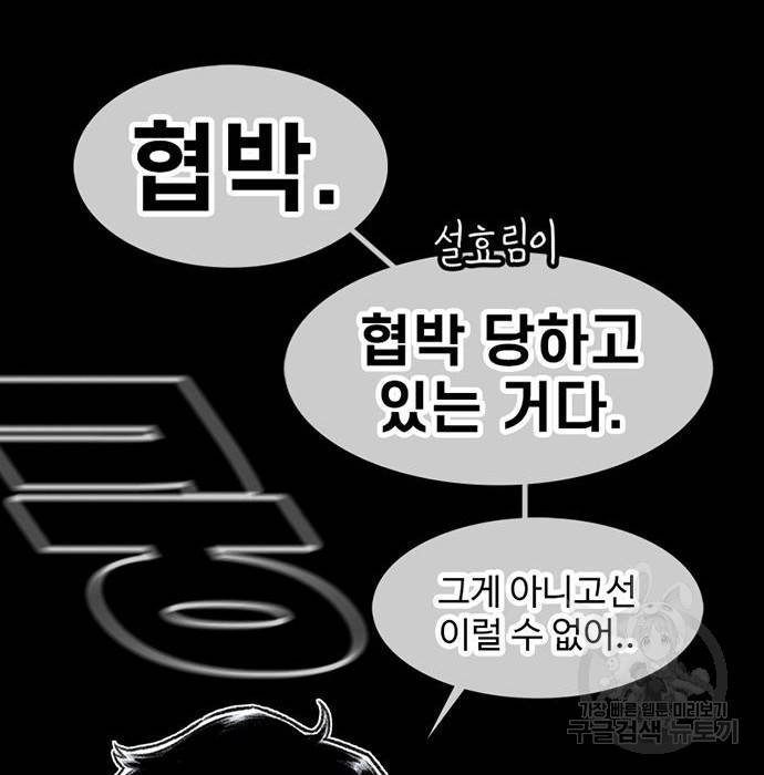 별이삼샵 144화 시즌1 완결 35