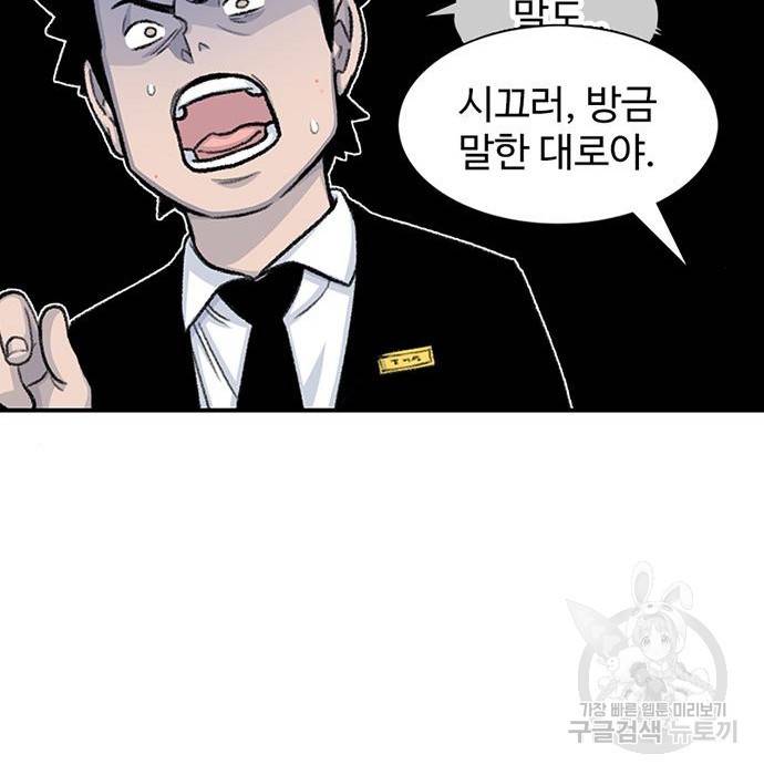 별이삼샵 144화 시즌1 완결 38