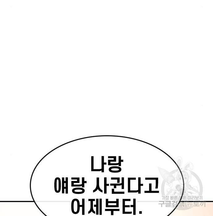 별이삼샵 144화 시즌1 완결 39