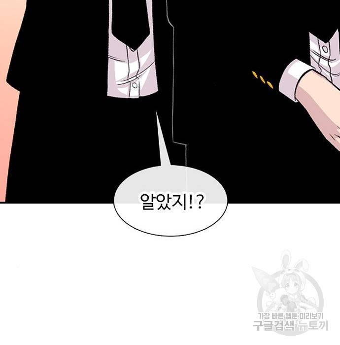 별이삼샵 144화 시즌1 완결 41