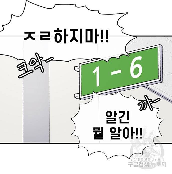 별이삼샵 144화 시즌1 완결 45