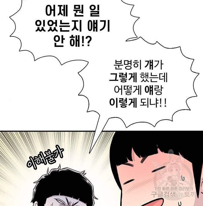별이삼샵 144화 시즌1 완결 47