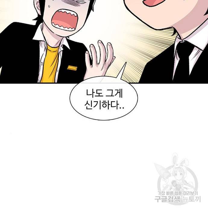 별이삼샵 144화 시즌1 완결 48