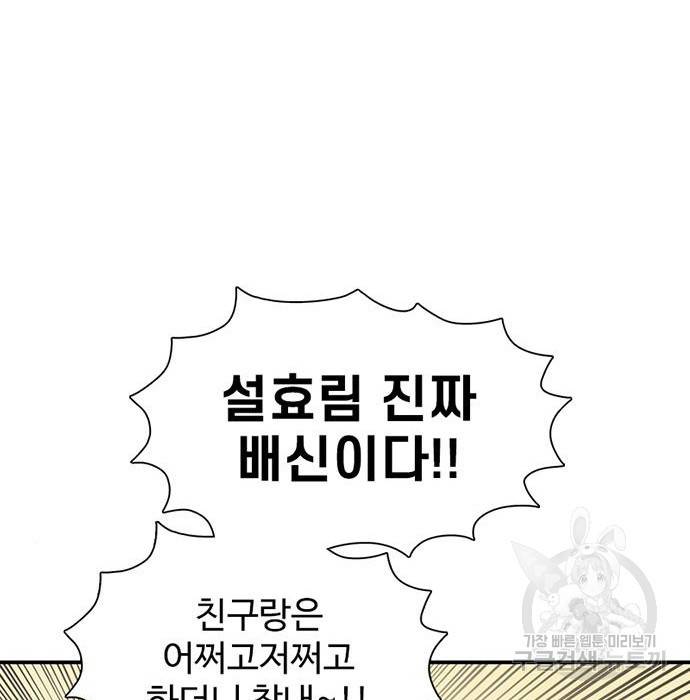 별이삼샵 144화 시즌1 완결 49