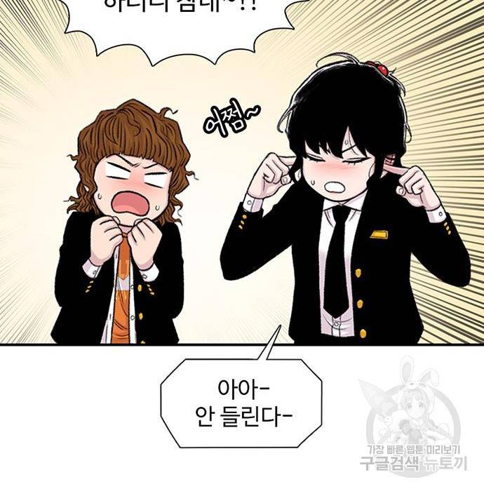 별이삼샵 144화 시즌1 완결 50