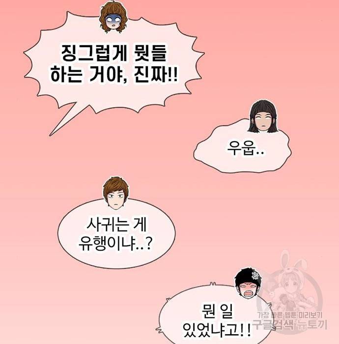 별이삼샵 144화 시즌1 완결 52