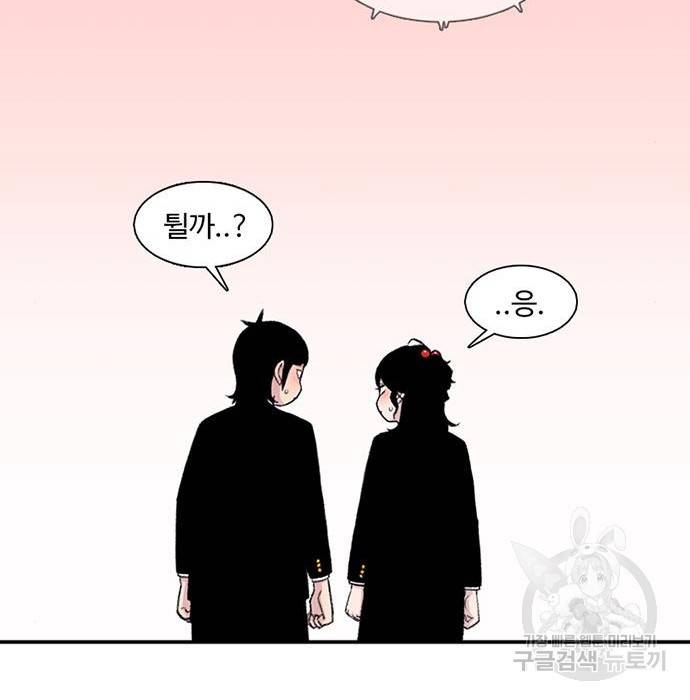 별이삼샵 144화 시즌1 완결 53
