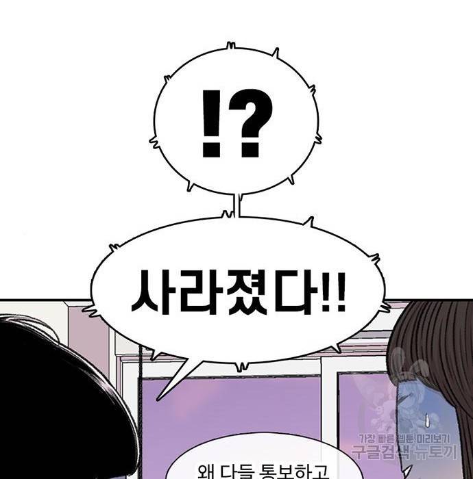 별이삼샵 144화 시즌1 완결 55