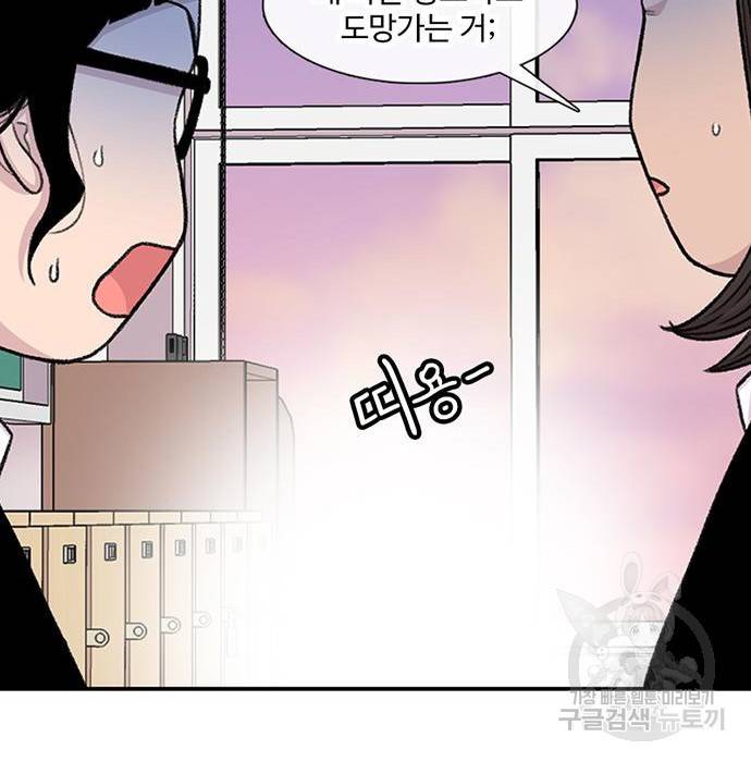 별이삼샵 144화 시즌1 완결 56