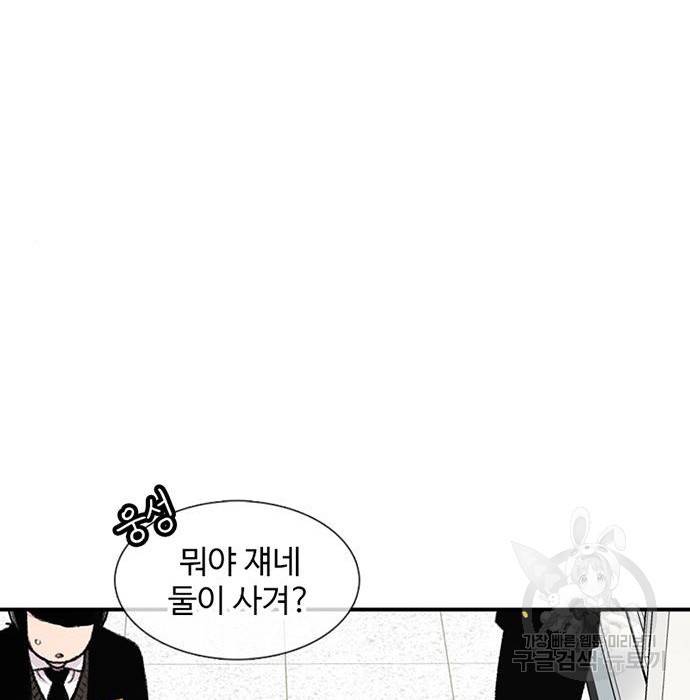 별이삼샵 144화 시즌1 완결 62