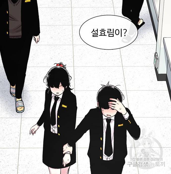 별이삼샵 144화 시즌1 완결 63