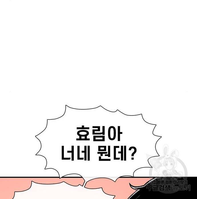 별이삼샵 144화 시즌1 완결 66