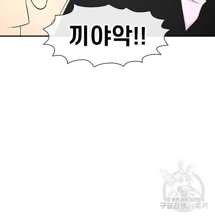 별이삼샵 144화 시즌1 완결 68