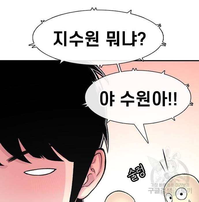 별이삼샵 144화 시즌1 완결 69